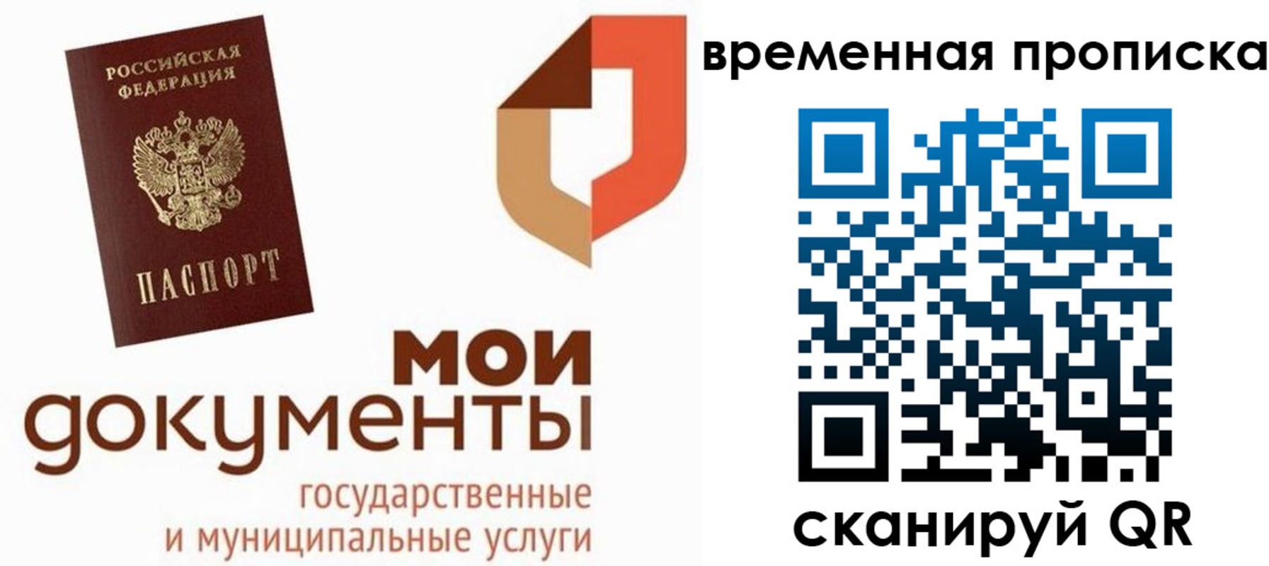 миграционный учет в Зеленогорске