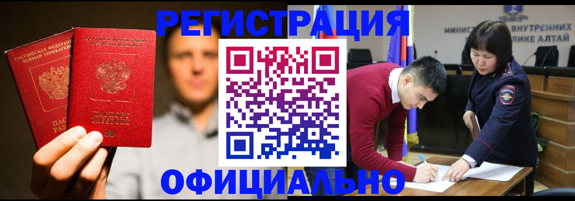 временная прописка в Зеленогорске