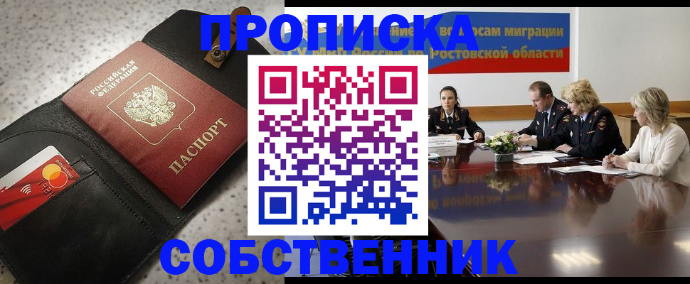 миграционный учет в Зеленогорске