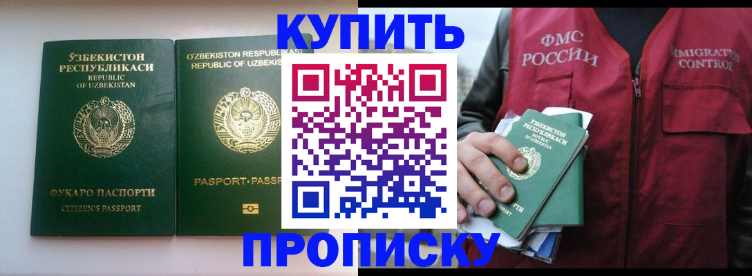 где прописаться в Зеленогорске