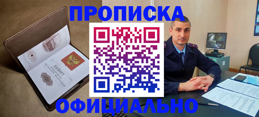 временная регистрация в квартире в Зеленогорске