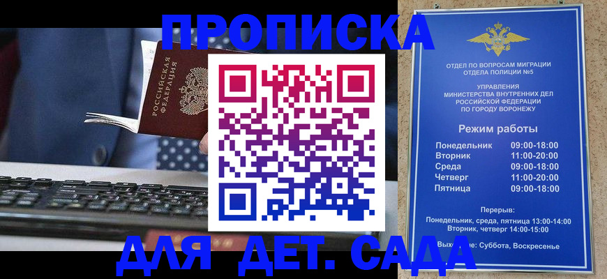 прописка в квартире в Зеленогорске