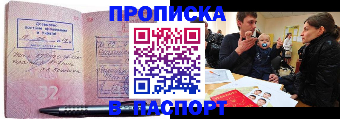 прописка для кредита в Зеленогорске
