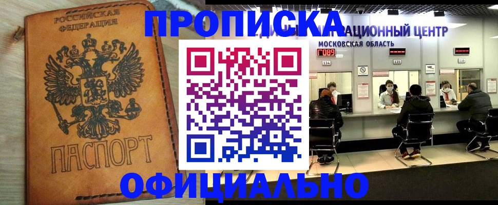 найти адрес прописки в Зеленогорске